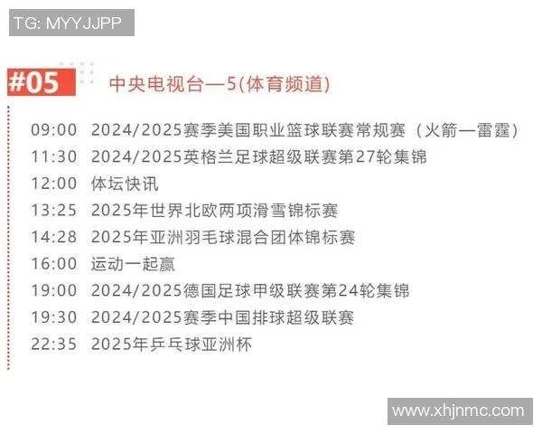 CCTV2在线直播：四大优势打造体育赛事观看新体验